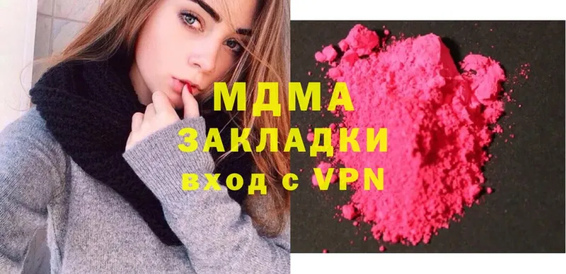 MDMA crystal  купить закладку  Уржум 