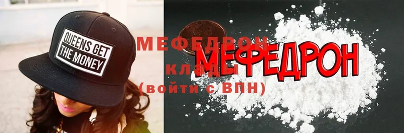 МЕФ кристаллы  Уржум 